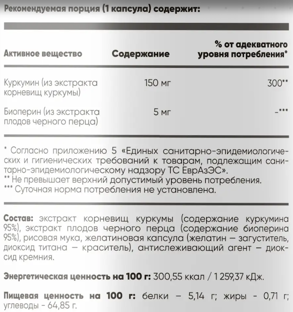 Curcumin+Bioperine, Nature Foods, 60 caps